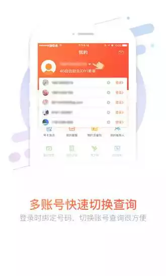 河南联通网上营业厅app