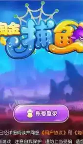 淘金捕鱼官网