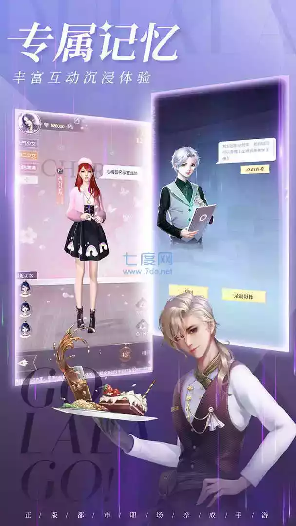 杜拉拉升职记网络版绿色中文版