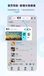 酷狗音乐2020年最新版本