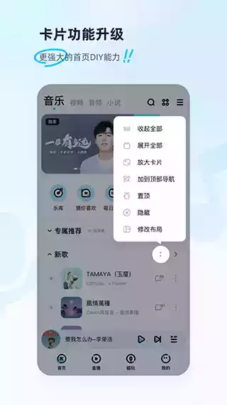 酷狗音乐2020年最新版本