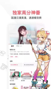 aufun弹幕网