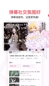 aufun弹幕网