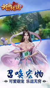 武神传说官网