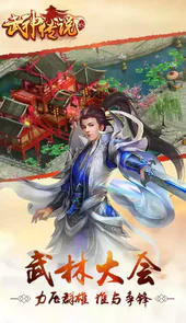 武神传说官网