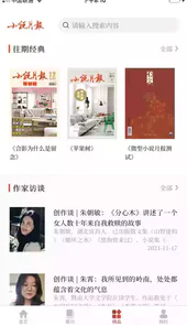 小说月报原创版