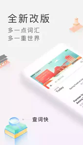沪江日语小词典app