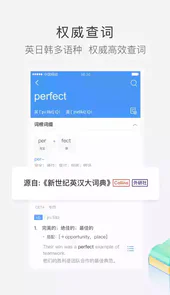 沪江日语小词典app