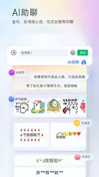 百度输入法2020版