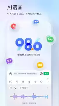 百度输入法2020版