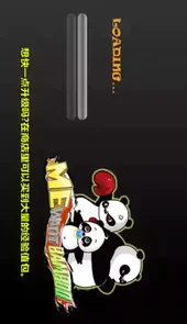 熊猫屁王app