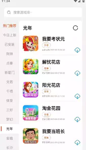 pg游戏库