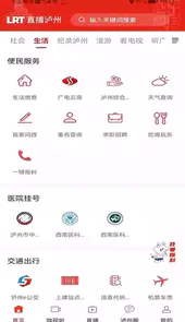 直播泸州apk