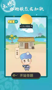开心答题app安卓