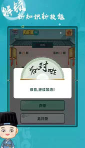 开心答题app安卓