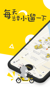 小遛共享app