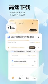迅雷浏览器app