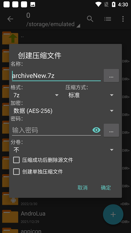 7z解压软件免费(ZArchiver)