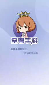 至尊手游