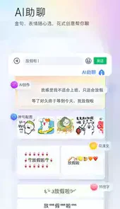 百度输入法2022年旧版本