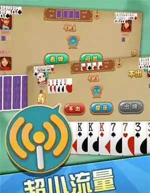 疯狂斗地主单机版