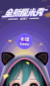 3d厘米秀app