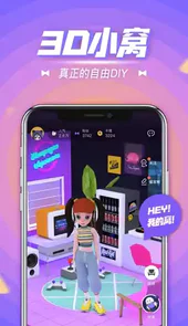 3d厘米秀app