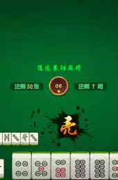 湖北襄阳卡五星麻将游戏