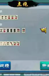 湖北襄阳卡五星麻将游戏