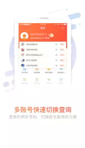 山东联通网上营业厅