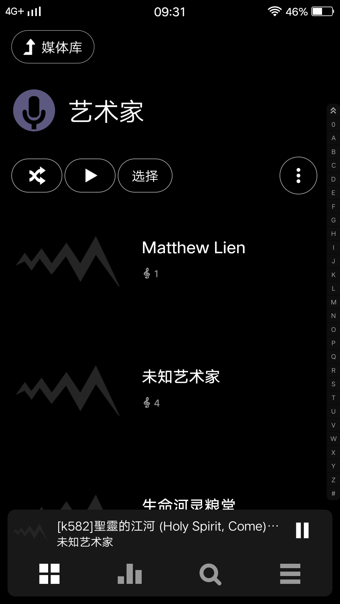 Poweramp官方中文