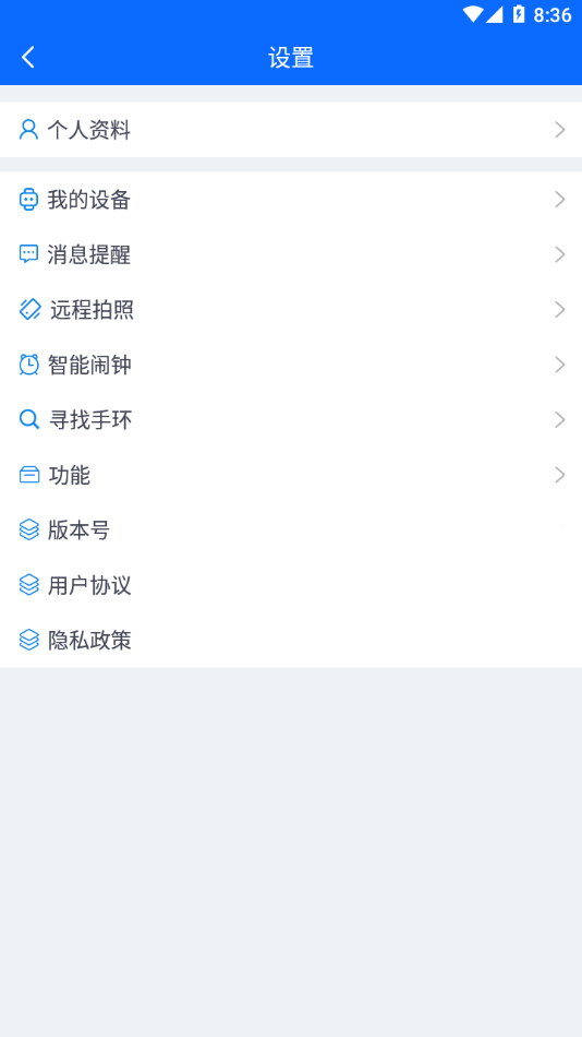 BrandFit手环app