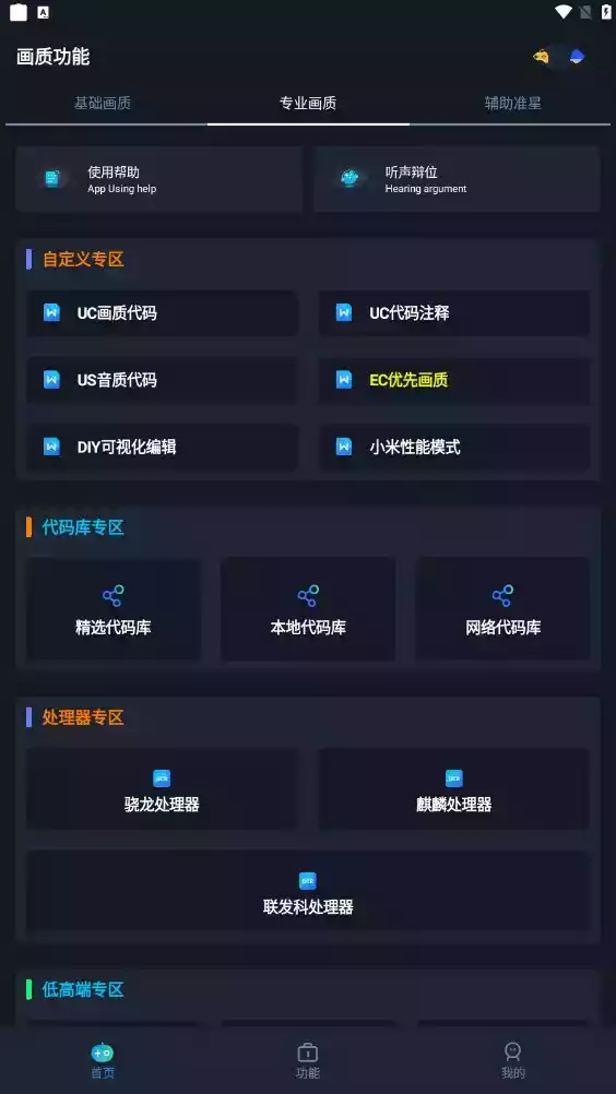 小茂画质助手2.0