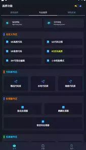 小茂画质助手2.0