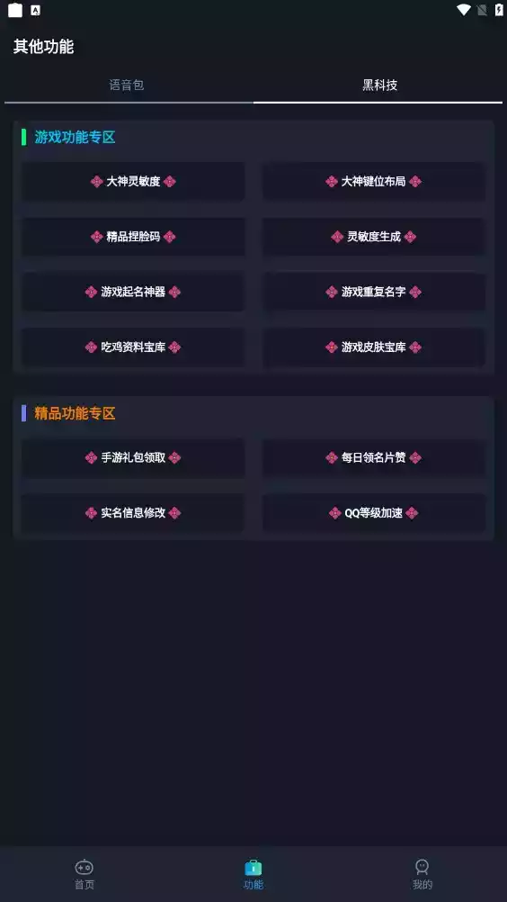 小茂画质助手2.0