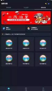小茂画质助手2.0
