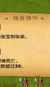 曹操传豪华版手机