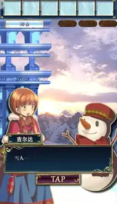 雪之女王与冰之城