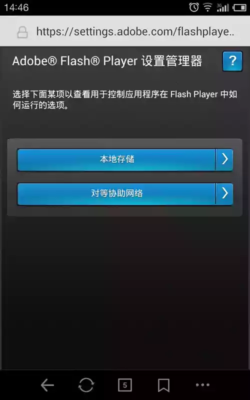 flash player最新版