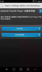 flash player最新版