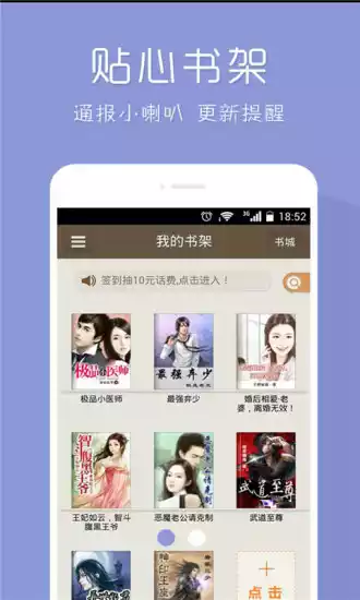 久久小说网app最新