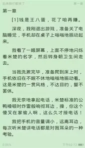 久久小说网app最新