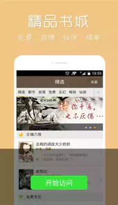 久久小说网app最新