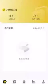 机械星球手机版