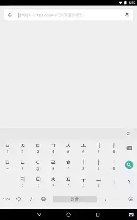 google(谷歌)韩语输入法
