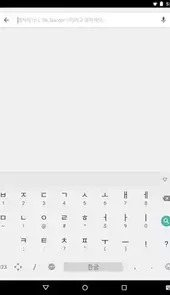 google(谷歌)韩语输入法