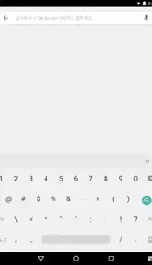 google(谷歌)韩语输入法