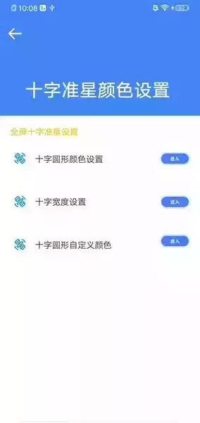 准星大师吃鸡专用版