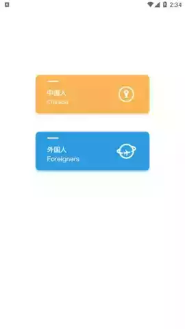 武汉公安云端窗口app