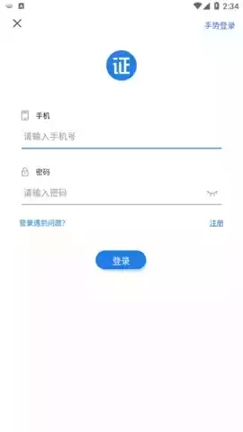 武汉公安云端窗口app